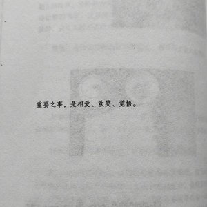 平凡最是难得