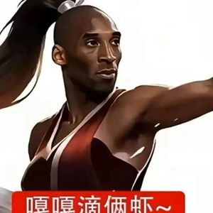 不知火舞弟弟洗裤衩