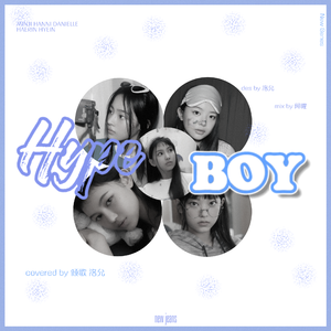 Hype Boy