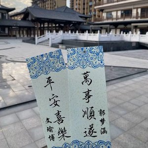 郭梦涵and文瑜博