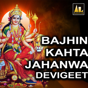 Saato Bahiniya Ke Jhulufiya Kanha Urela Na