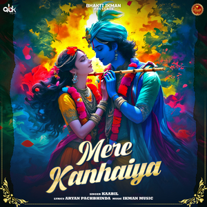 Mere Kanhaiya