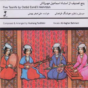 Avaz-e Bayat-e Esfahan: Avaz Accompanied with Santur & Kamancheh