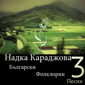 Драганчице, Драгано