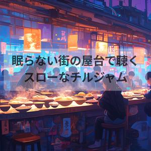 スマホの光と君の横顔 - Smartphone Light and Your Profile