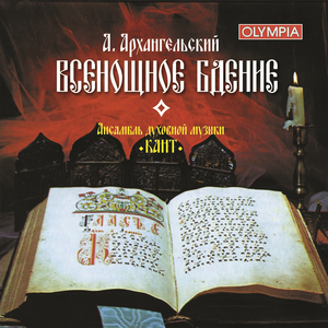 Хвалите имя Господне