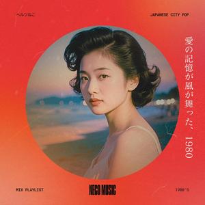 雨音のセレナーデ