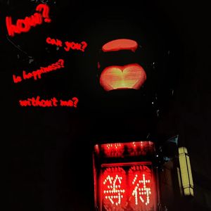 离开我你凭什么幸福