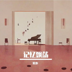 回应