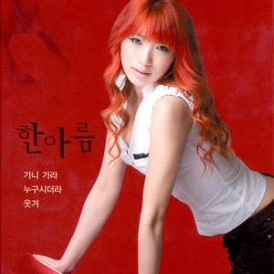 웃겨