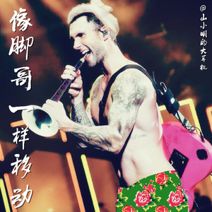 - Moves Like Jagger（翻自 Maroon 5）