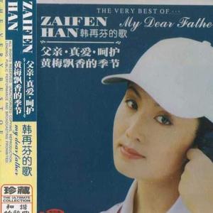 我来为你唱徽州