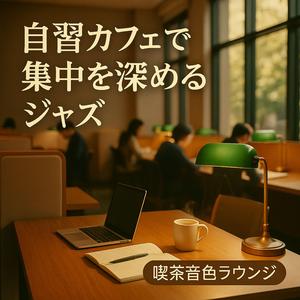 ボッサの息づかい、ページをめくる音