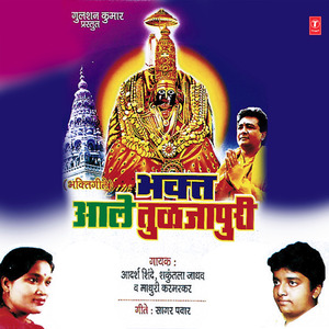 Chait Punvachya Raati