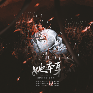 她本身（翻自 肥皂菌丨珉珉的猫咪丨）