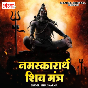 Namaskarartha Shiv Mantra