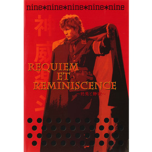 Cube (Gackt Live Tour 2001 Requiem et Reminiscence 〜終焉と静寂〜)