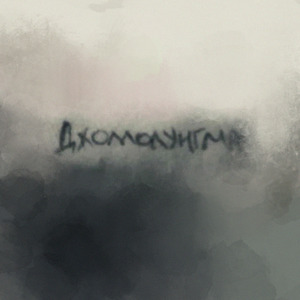 Джомолунгма