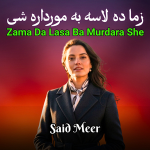 Zama Da Lasa Ba Murdara She