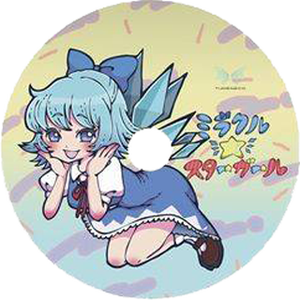 ミラクル☆スターガール