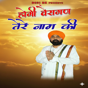 BANGI VAIRAGAN TERE NAME KI