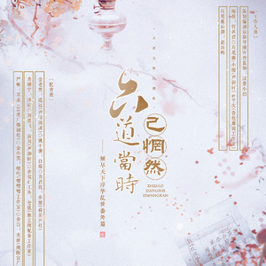 此情可待成追忆