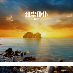 《红色高跟鞋》