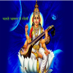 चलते भाषण में गोली