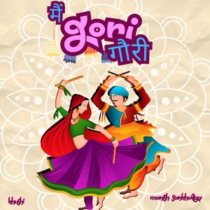 Gori gori