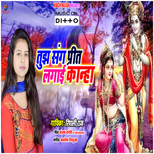 Rangla Par Mai Nik Lageli