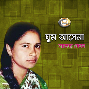 Chithi Likhlamre Bondhu