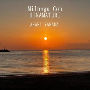 ミロンガ・コン・ヒナマツリ