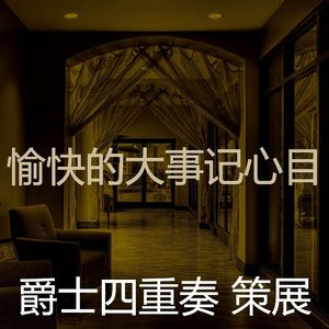 微妙的婚宴心情