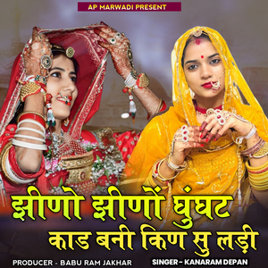 Jhino Jhino Ghughat Kad Bani Kin Su Ladi