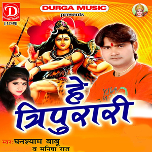 Kaise Bol Bam Aai Ho