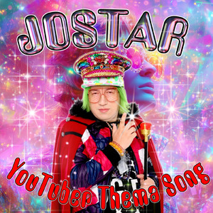 YouTuberテーマソング