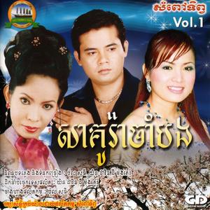 ជួបស្នេហ៍ចៃដន្យ