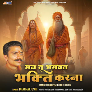 Esi Mere Satguru Joogti Batai