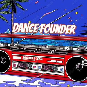 ダンス・ファウンダー