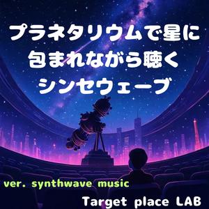 セレステの記憶