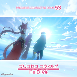 Resonate ～そしてまだ見ぬ明日へ～