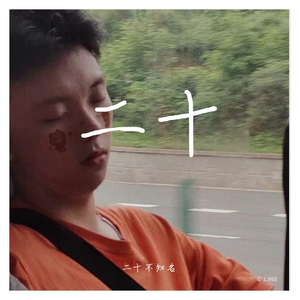 第一千零一次我爱你