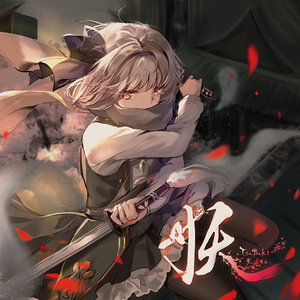 はかなき夢ぞ命なりける