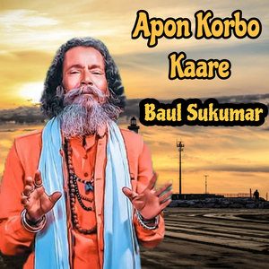 Apon Korbo Kaare