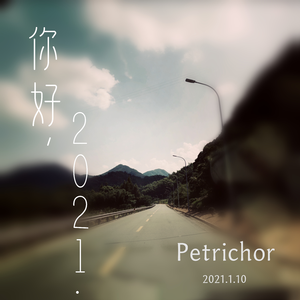 中国风钢琴与室内乐团 为所爱之人而作