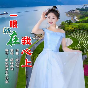 一眼就在我心上