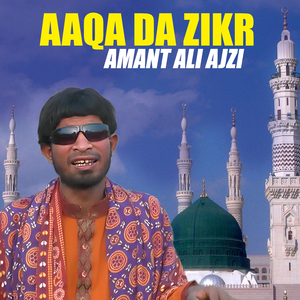 Aaqa Da Zikr