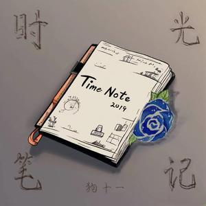 万花筒的白日梦 伴奏