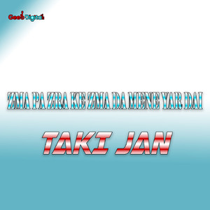 Wo Nawe De Zhare