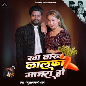 Kha Taru Lalka Gajar Ho